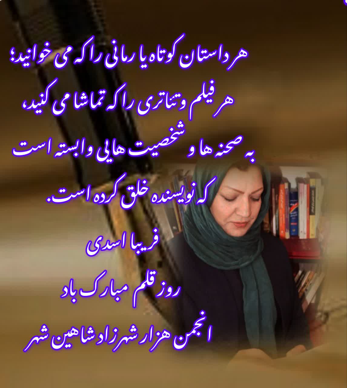 غکسنوشته روز قلم